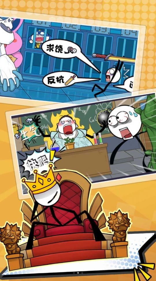 火柴人求生大逃亡3