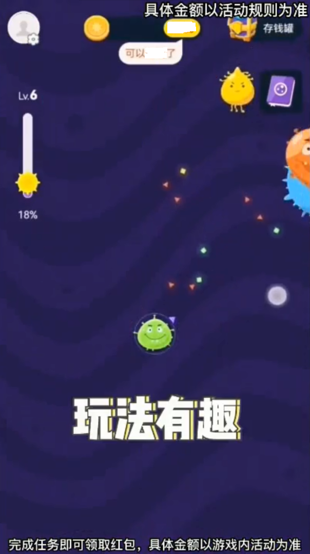 进化吧细菌赚钱版3