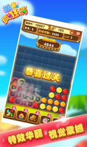 糖果疯狂消赚钱版1