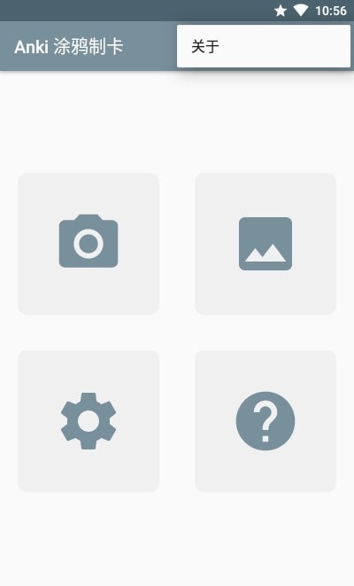 Anki涂鸦制卡1.3绿色版1