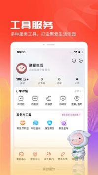 聚爱优选Pro1