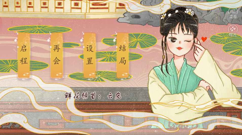 你能活到第几集橙光版 你能活到第几集橙光版