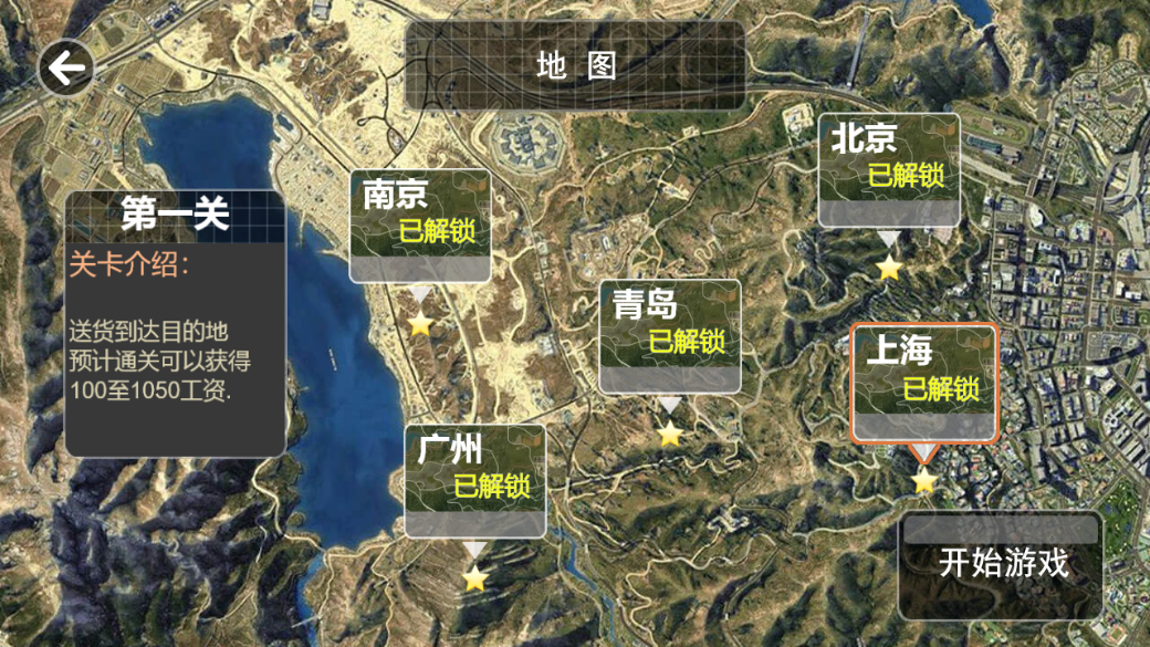 超级登山赛车英雄1