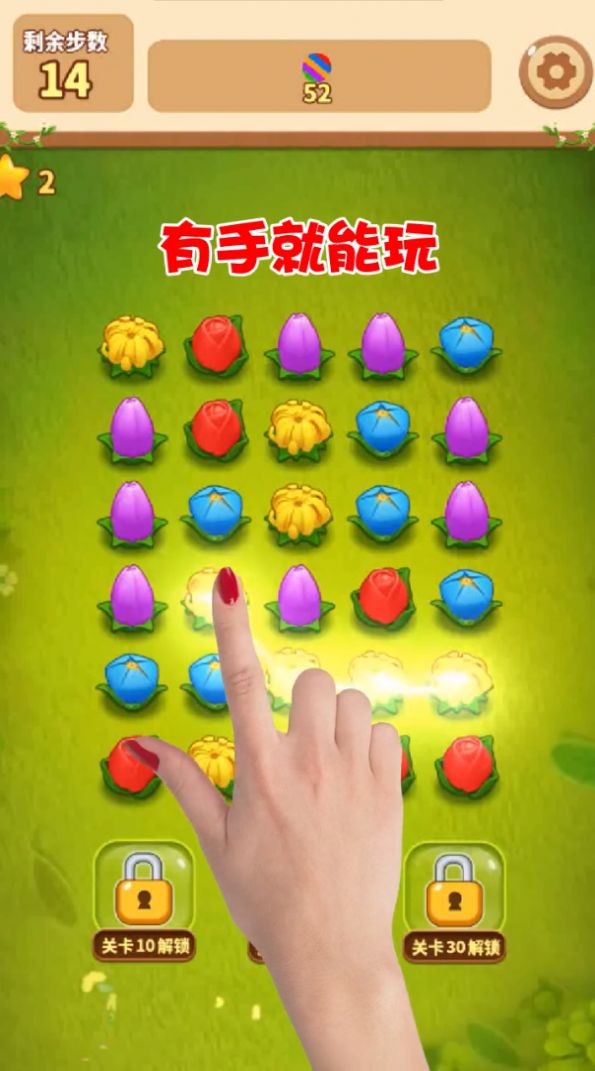 花朵连连消赚钱版3