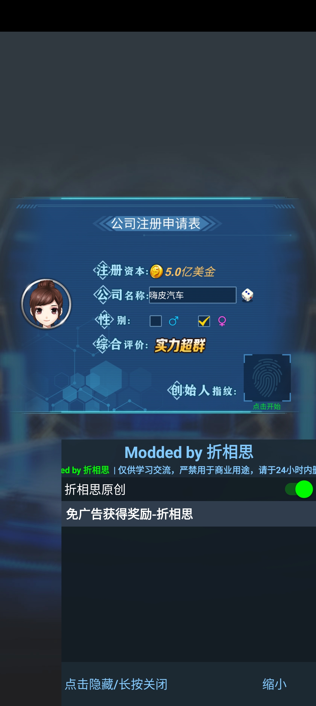 新能源汽车帝国0