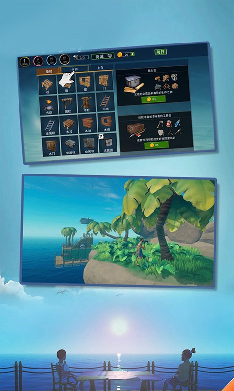 求生者木筏模拟0