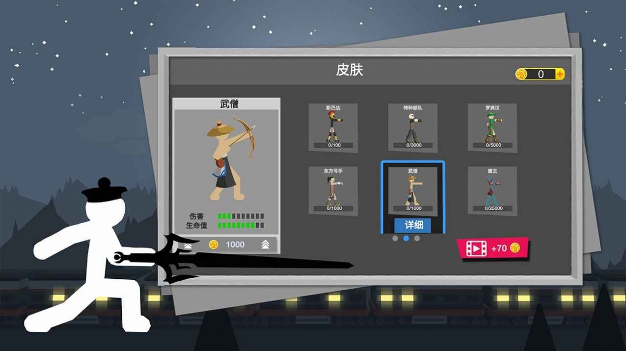 火柴人弓箭大战版