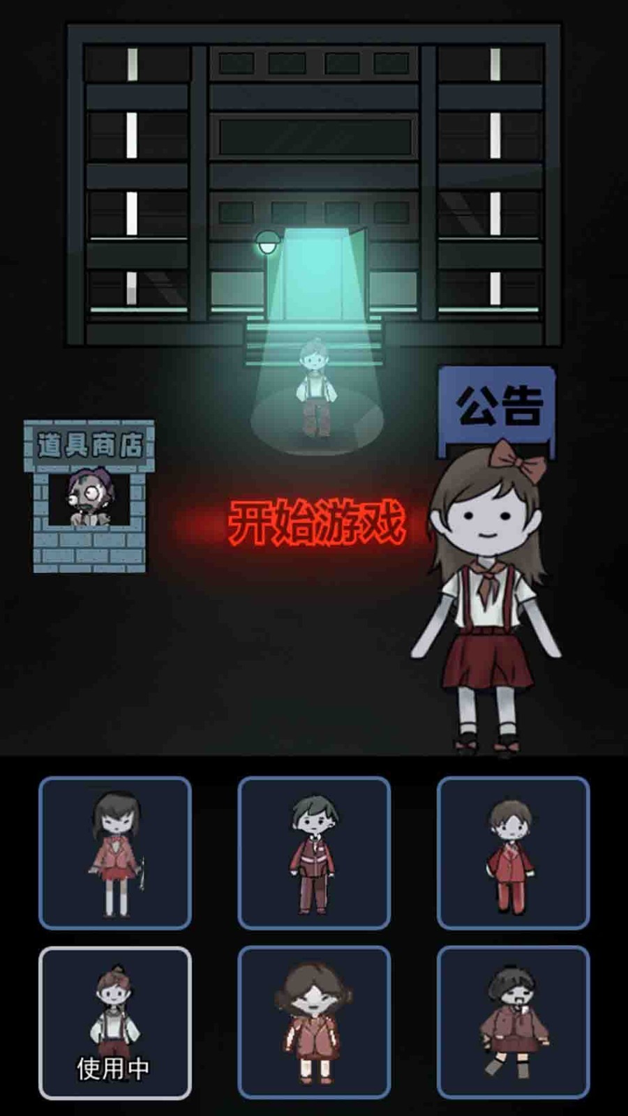 猛鬼校舍双人猎梦者2