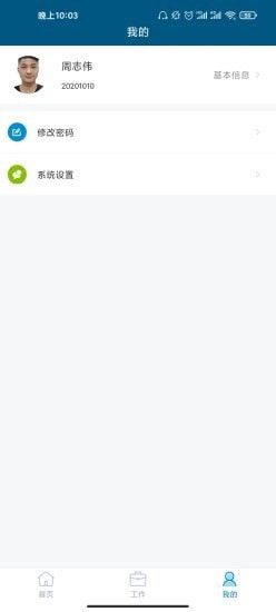 市民广场员工端2