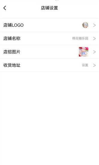 厘米星球商家版4