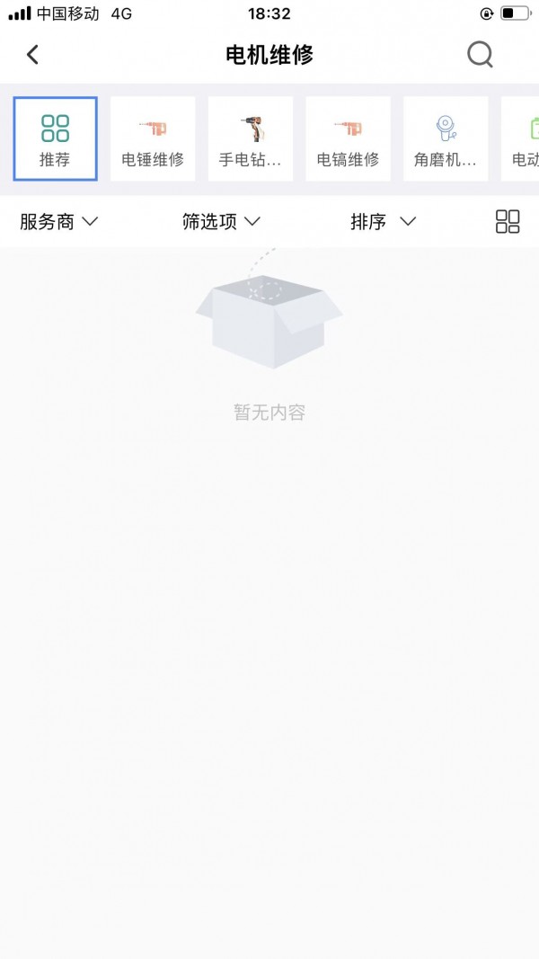 广众维修1