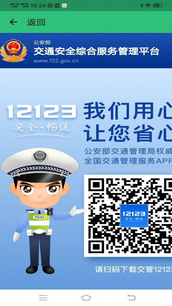 驾考科目一科目四题库2