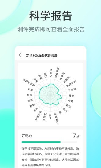 快乐测测3
