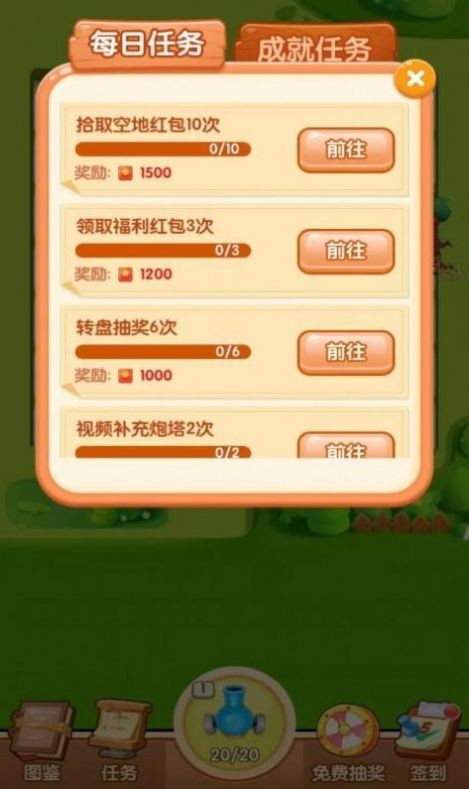 进击的部落赚钱版3