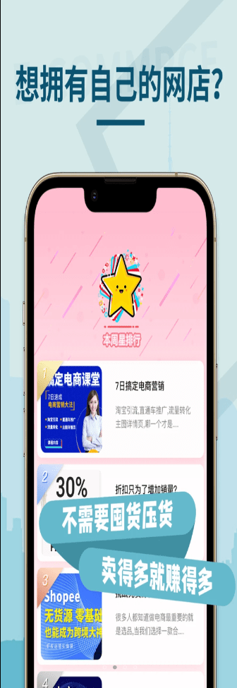 新手开网店兼职1