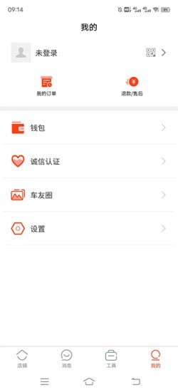 犇犇换车商家端2