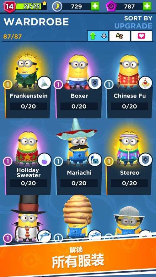 神偷奶爸小黄人快跑1