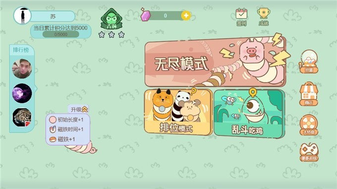 贪吃蛇求生大战0