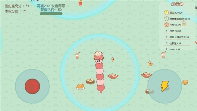 贪吃蛇求生大战2