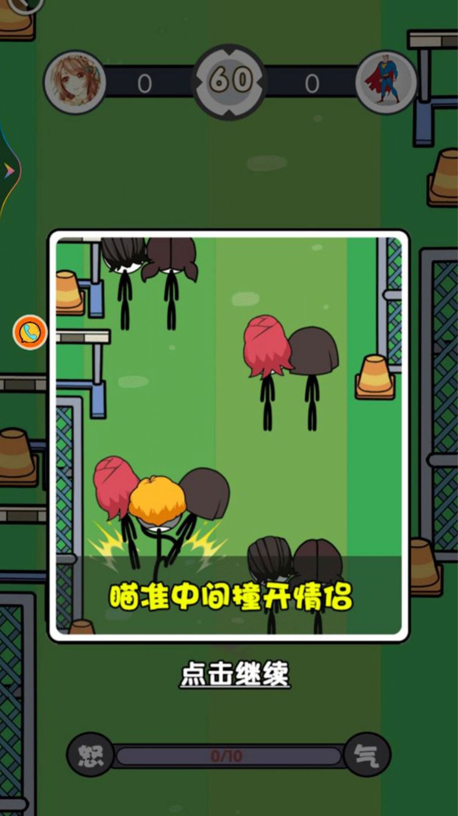 火柴人淘汰对决2