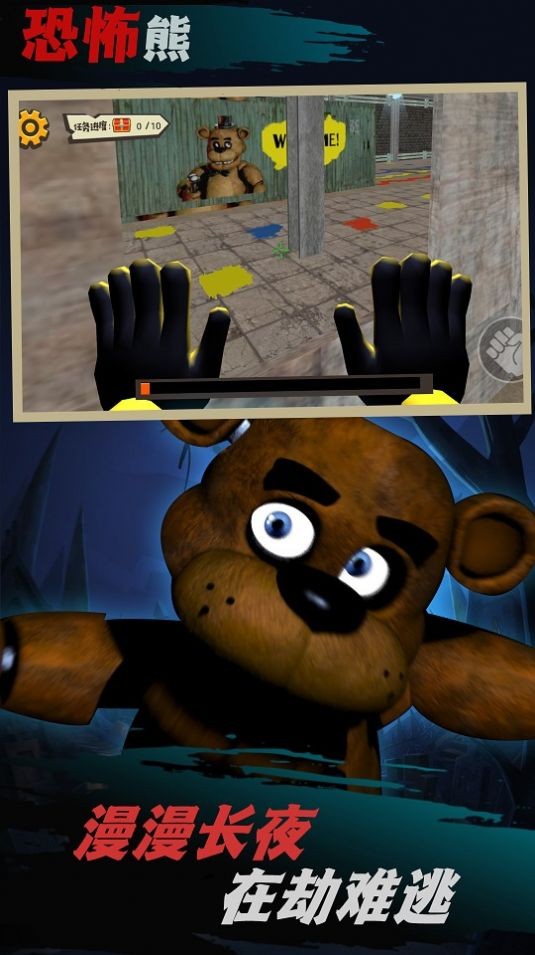 小恶魔探险模拟2