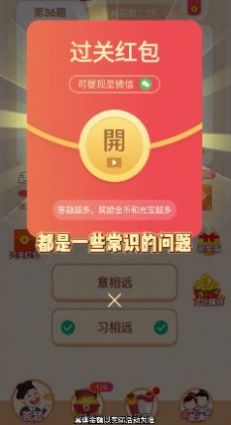 冲顶答题王 冲顶答题王