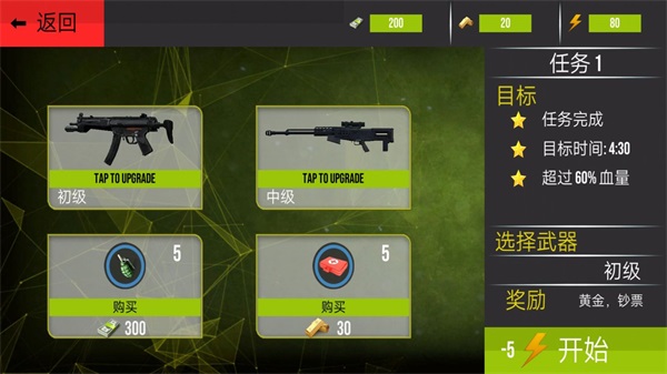 热血生死狙击战场0