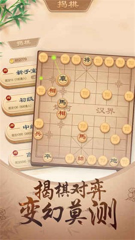 白金岛中国象棋3