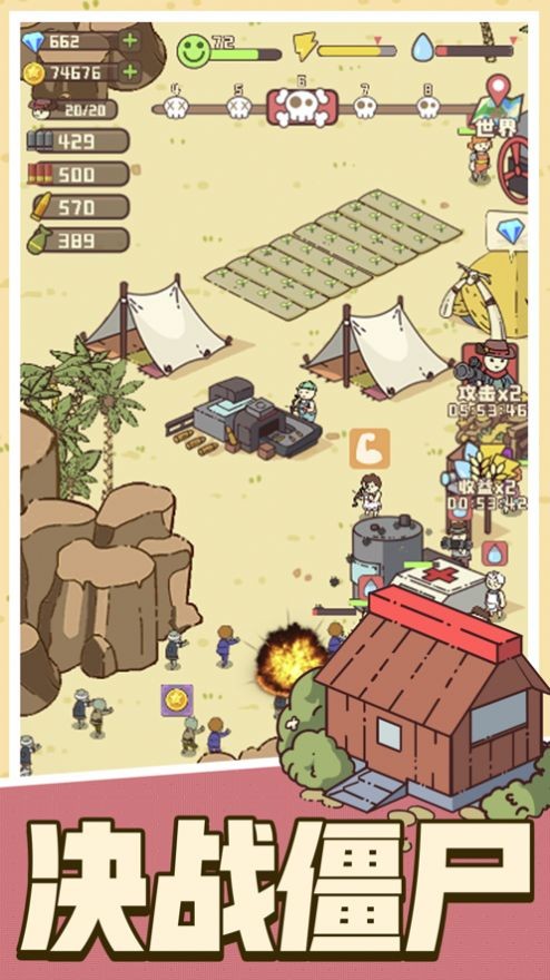 幸存者村庄文明起源0