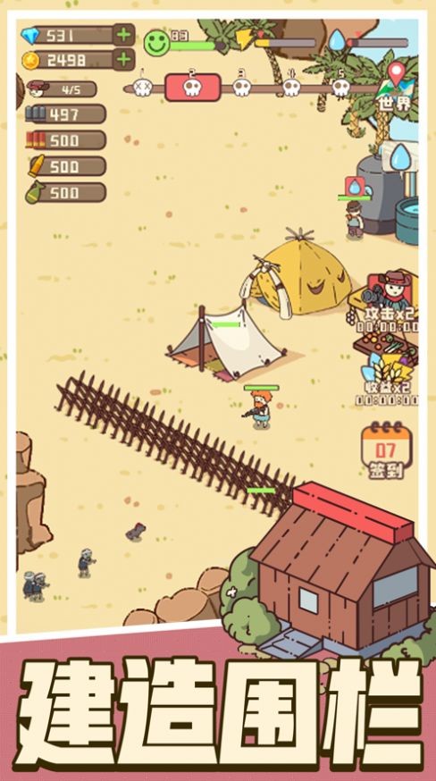 幸存者村庄文明起源3