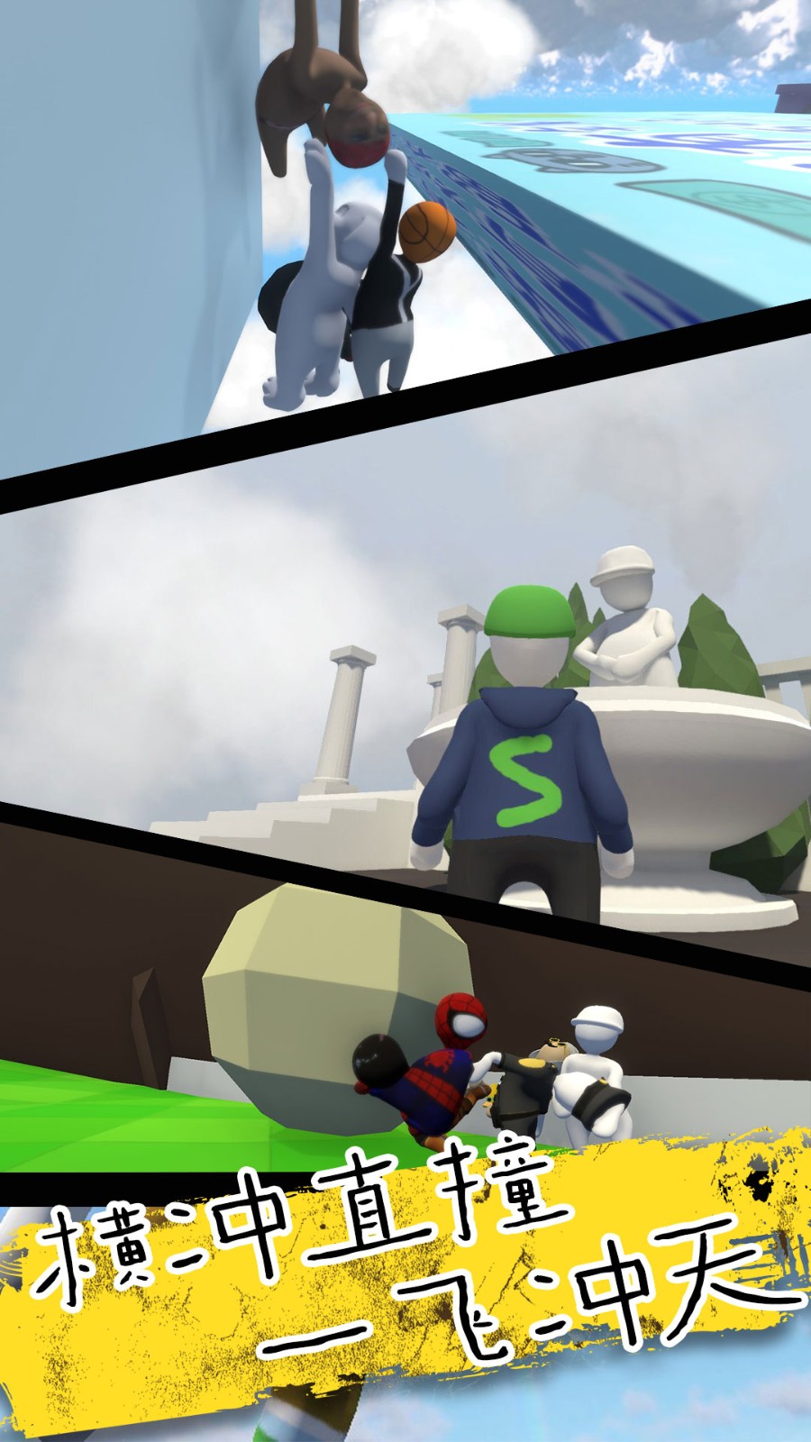 人类超级一败涂地0