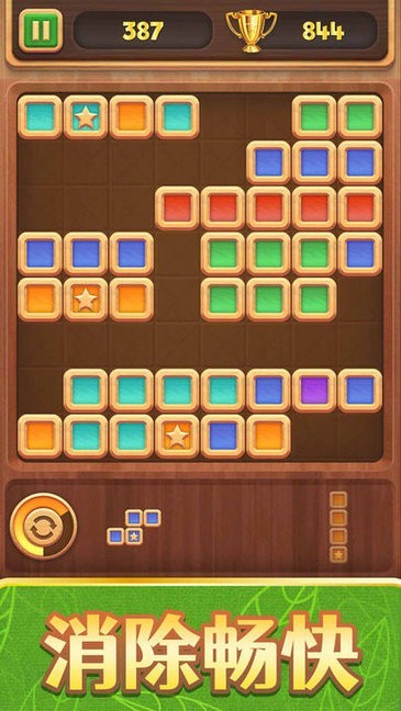 方块趣拼1