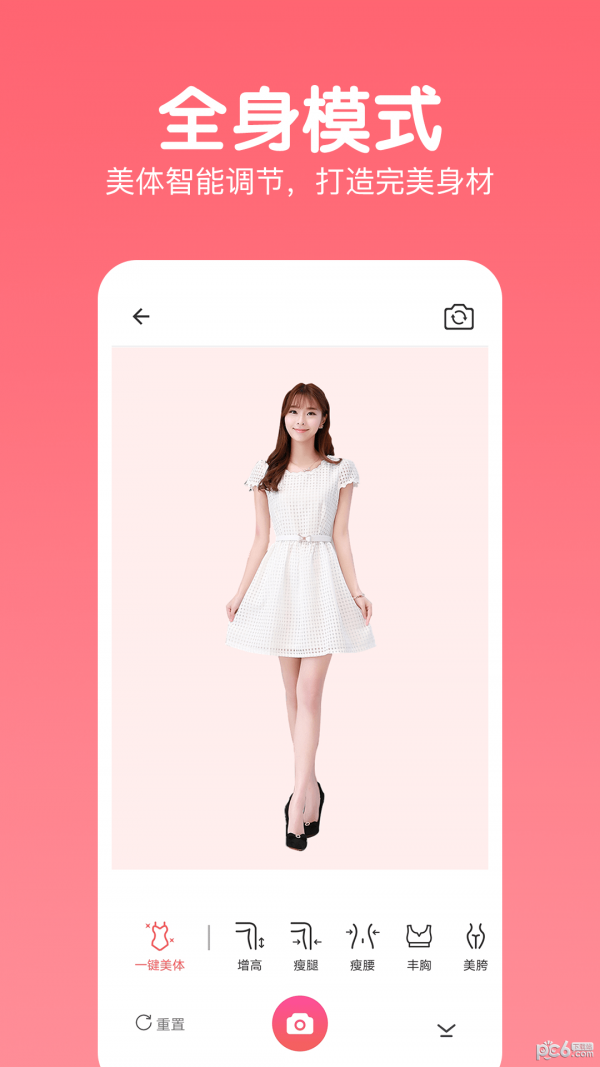 照片美颜相机3