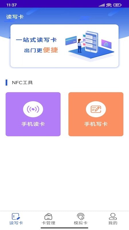 NFC复制门禁卡0