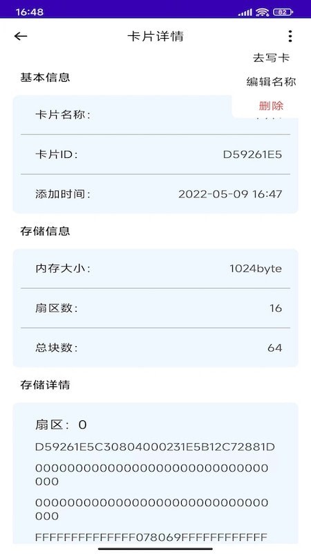 NFC复制门禁卡3