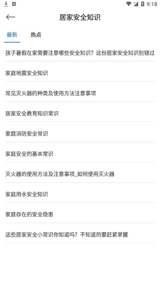 中小学教育课堂0