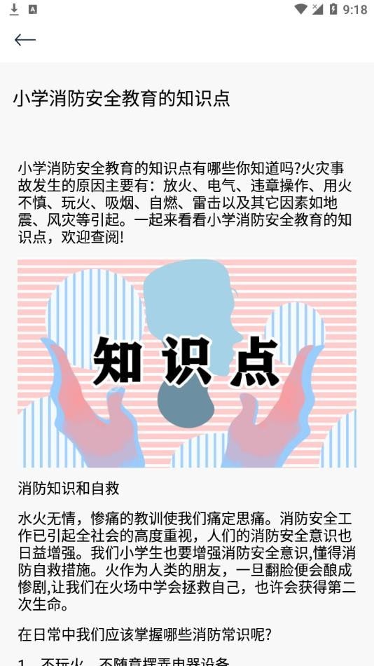 中小学教育课堂3