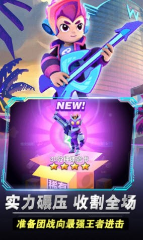 王者大团战1