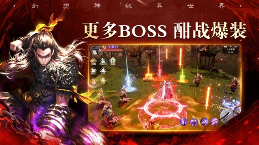 梦魇修罗剑阵诛仙1