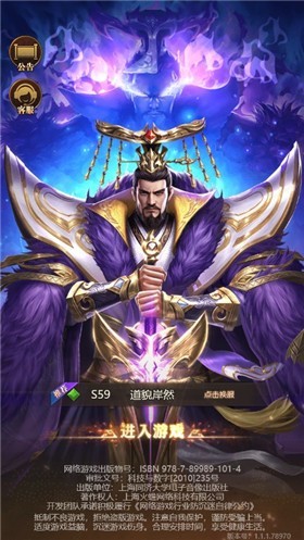 攻城天下之我的三国志0