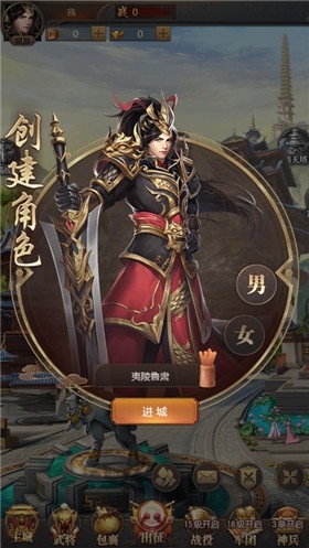 攻城天下之我的三国志2