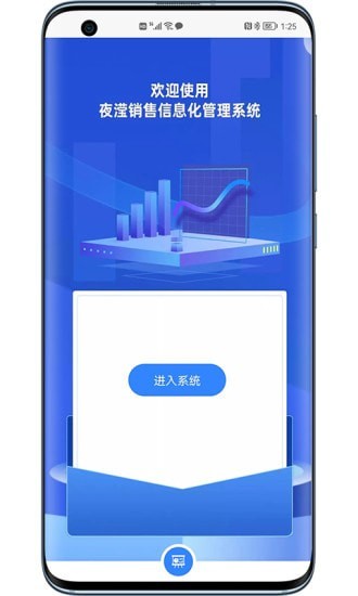 安全专用产品销售信息化管理系统0