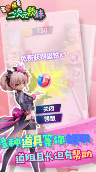 合成二次元软妹2