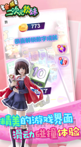 合成二次元软妹