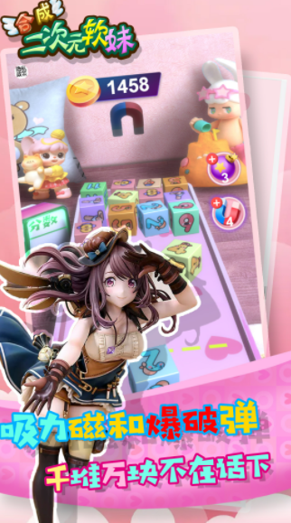 合成二次元软妹