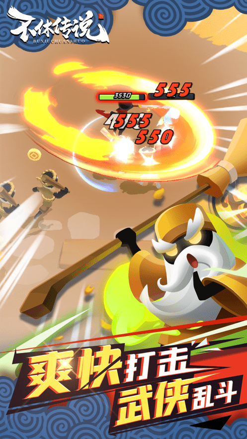 不休传说游戏版