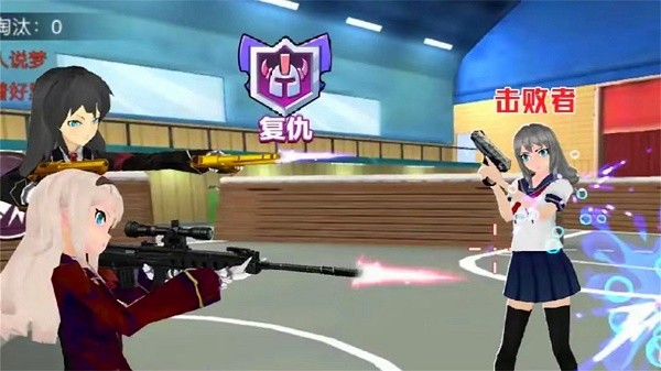 今天吃鸡樱花枪战少女1