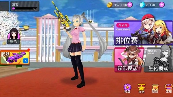 今天吃鸡樱花枪战少女3