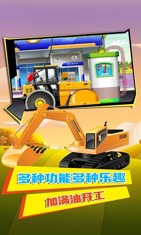 火树挖掘机驾驶员0