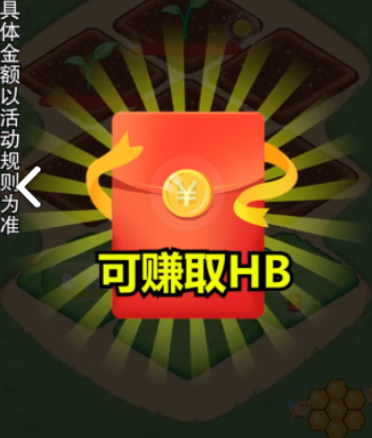 模拟花园天降红包0